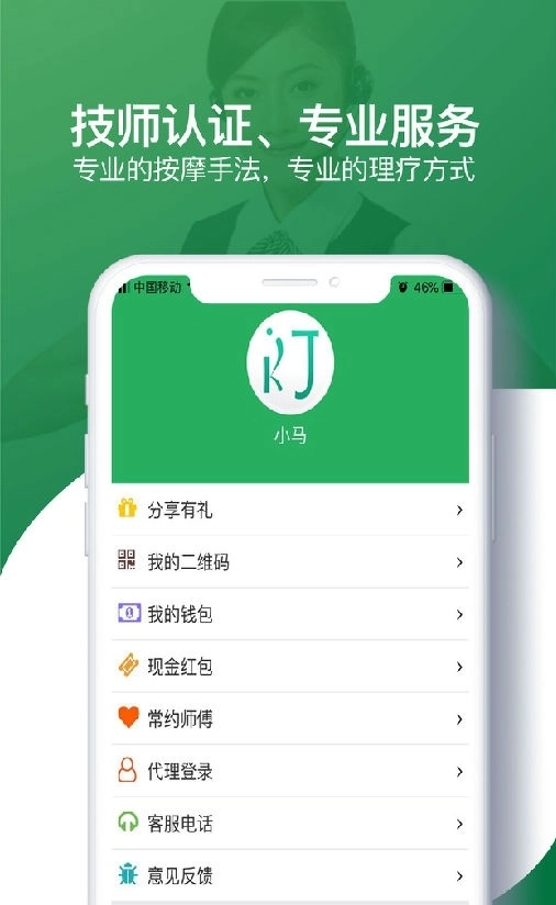 健康到位软件下载