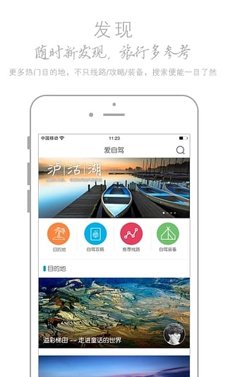 爱自驾(4)