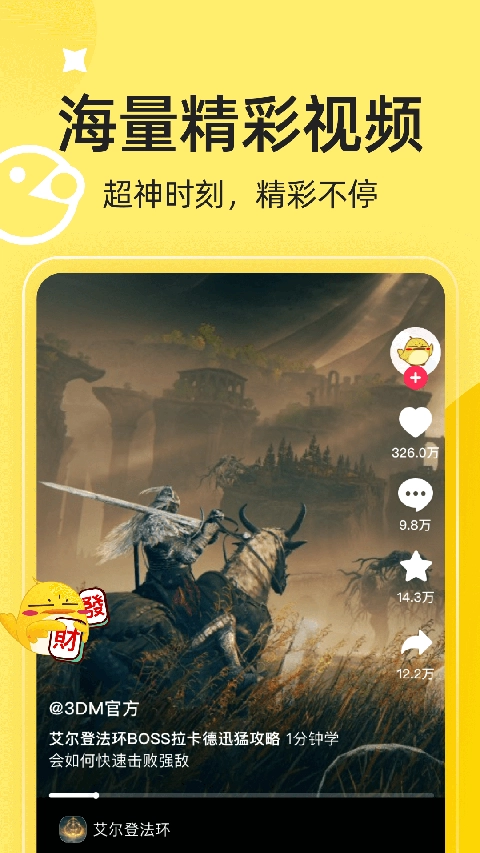 3dmgame游戏盒子-图2