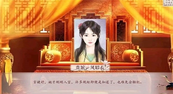深宫曲最新版(2)