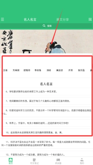 文学阅读器最新版