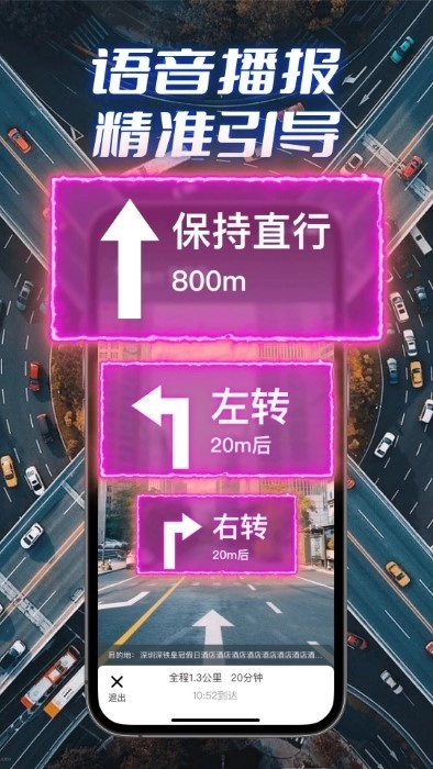 全景实况导航软件 .3