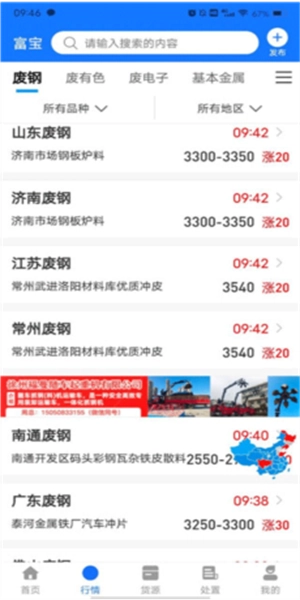 富宝资讯