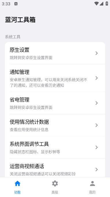 蓝河工具箱2025 (1)