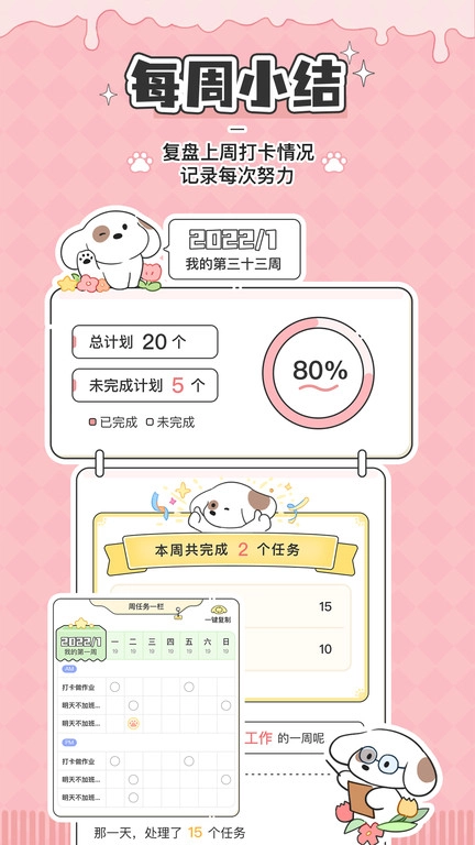 米卡日常截图2