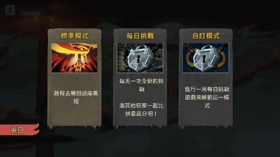 杀戮尖塔2026官方版图4