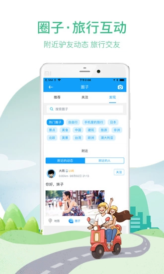 海鸥地图(4)