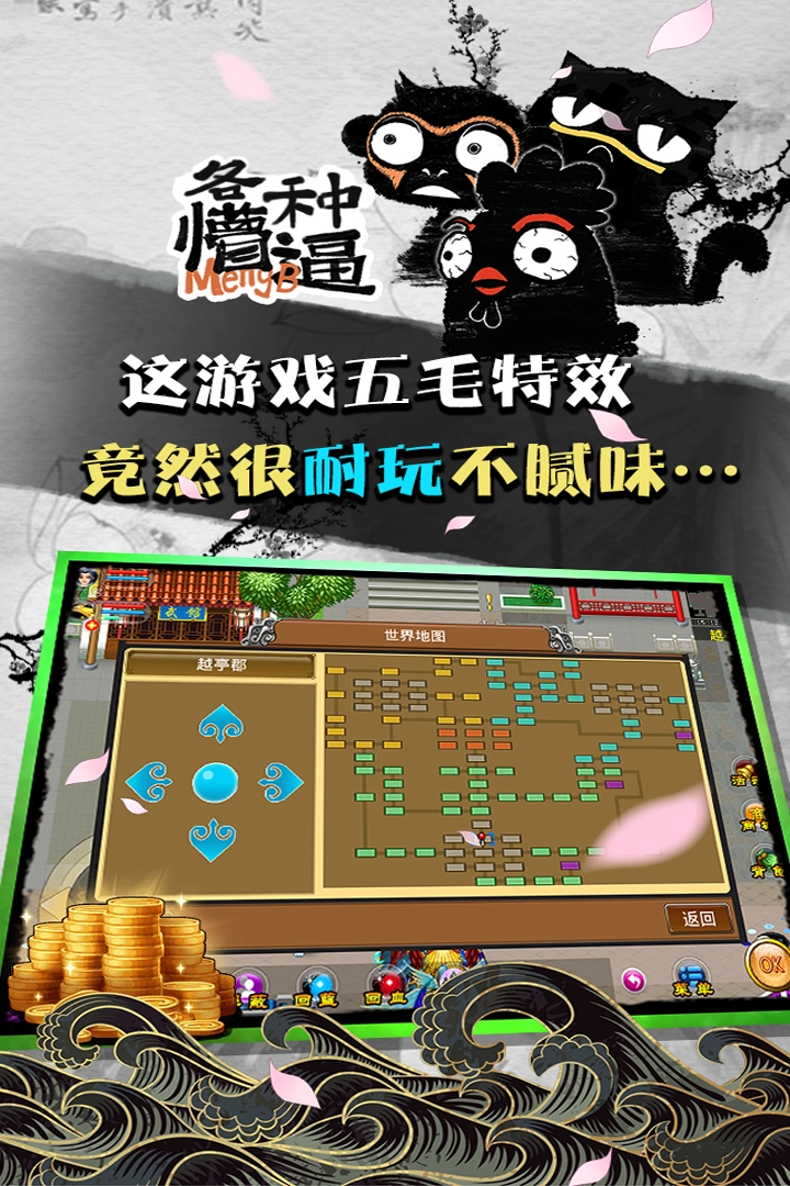 魔与道免费版图4