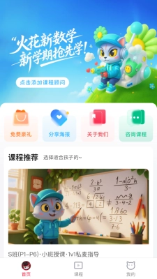火苗小班 (3)