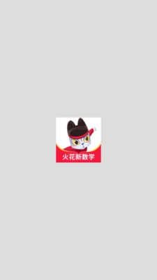 火苗小班 (4)