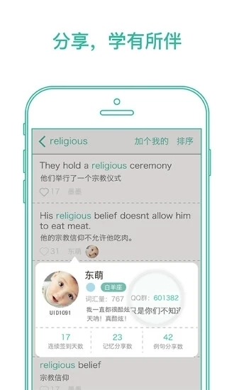 墨墨背单词安装 .11