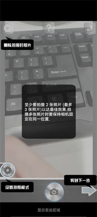 克隆相机安卓官方版图2