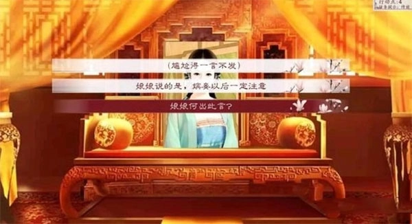 深宫曲最新版(1)