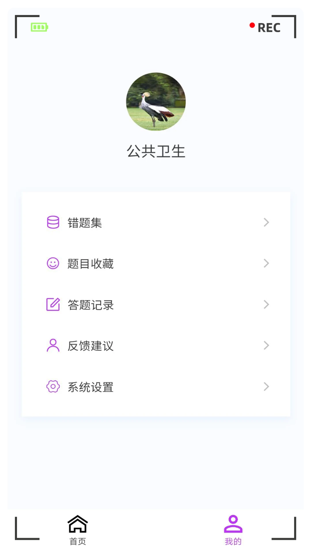 公共卫生新题库图2