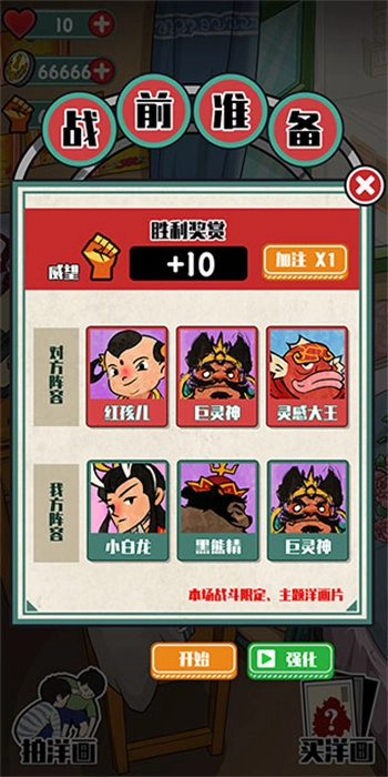 胡同洋画王图2