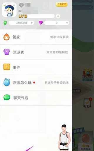 派派本 (4)