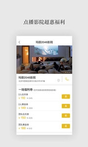 一场电影图3