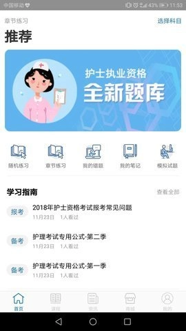 优鼎医护(2)