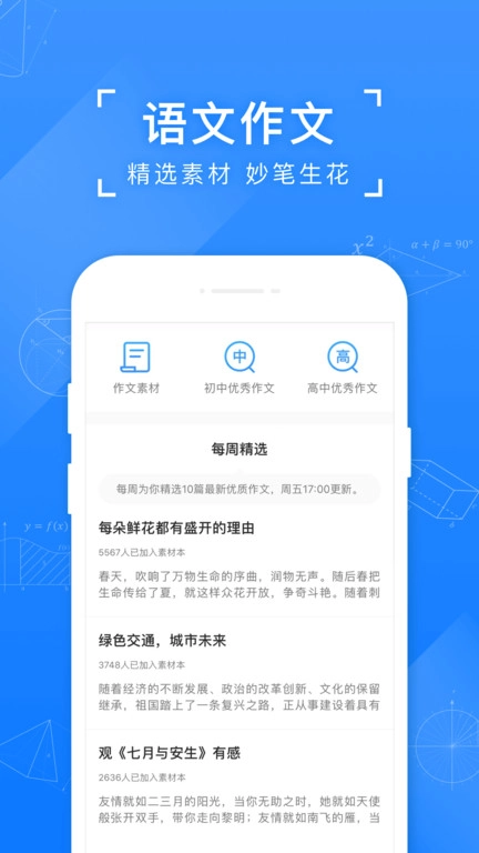 小猿搜题2025(3)