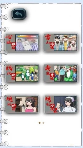 脑洞超有梗红包版(1)