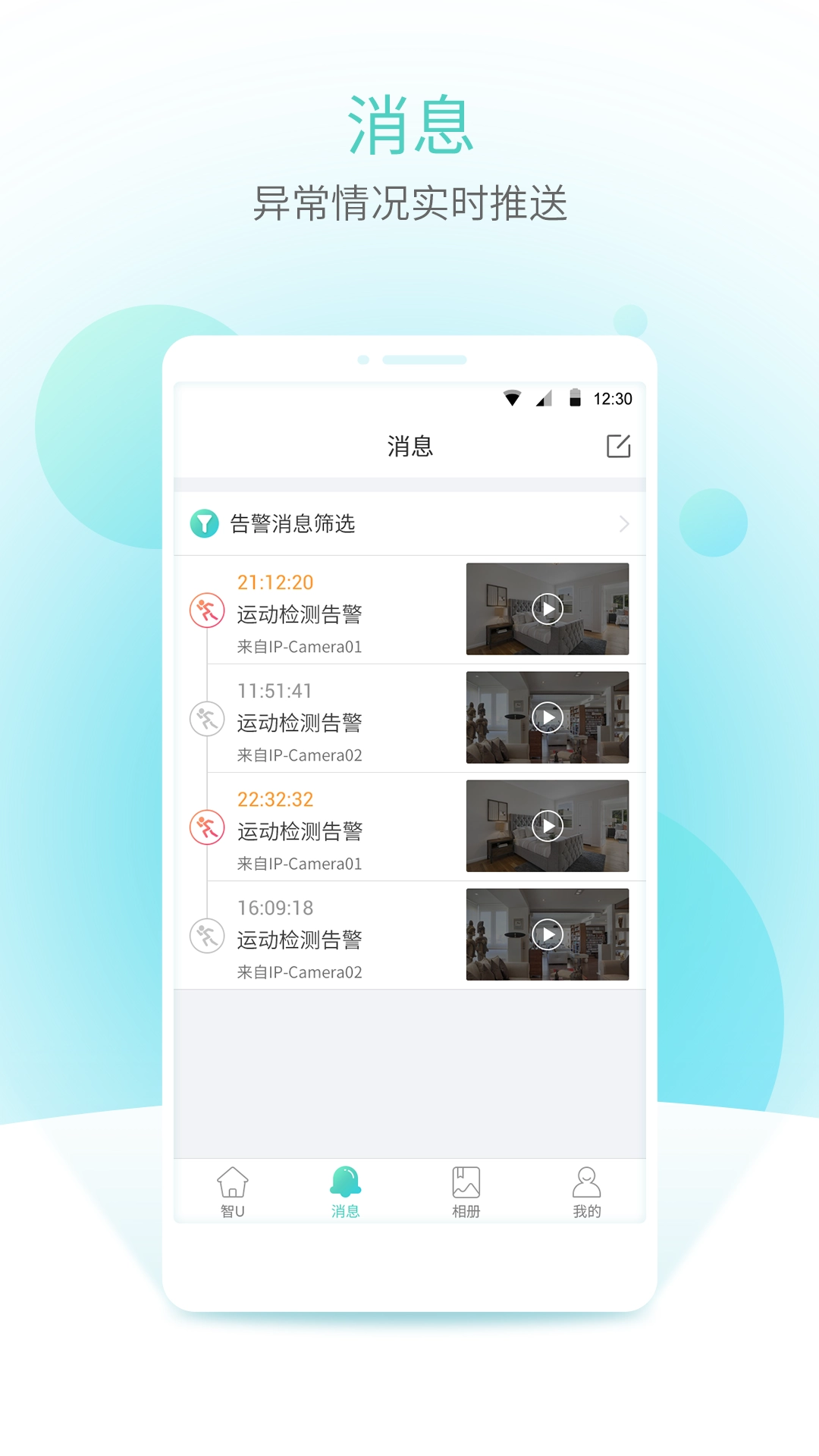 宇视云安装最新版(2)