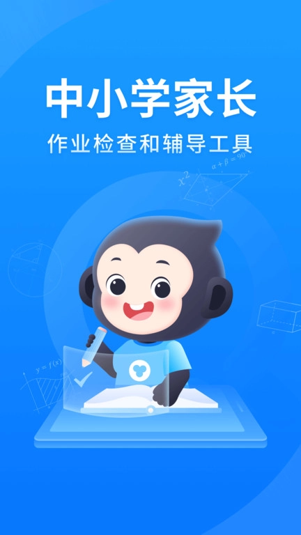 小猿搜题2025(1)