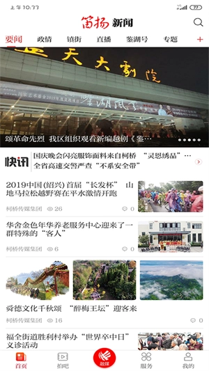 笛扬新闻2025