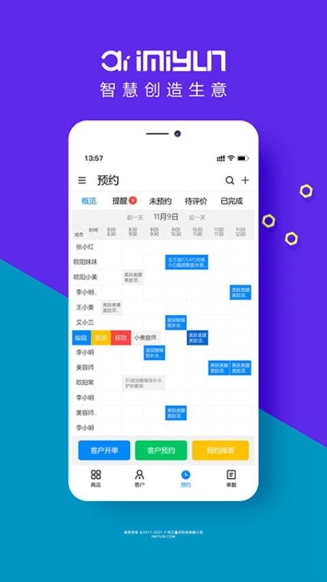 艾蜜云图2