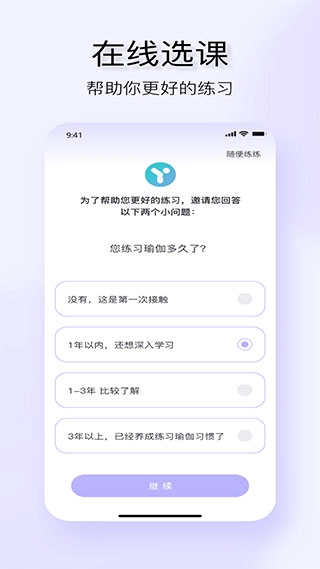 YUREN瑜伽图2