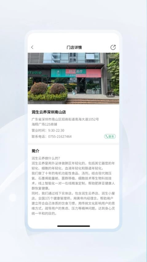 润生云养