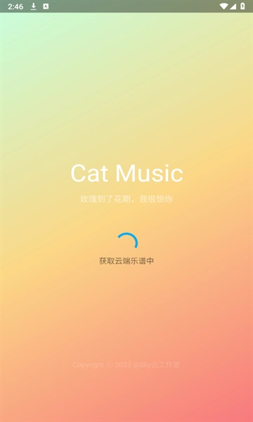 CatMusic官方版图4