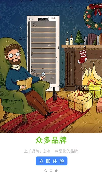 手机全能遥控器图4