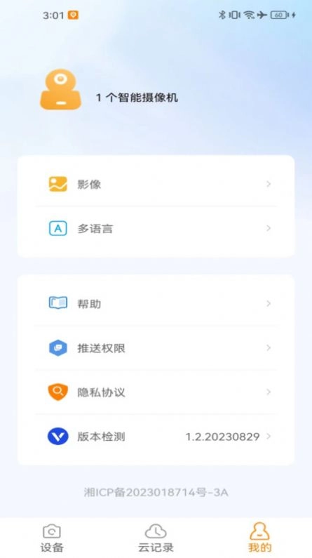 萤视365-图2
