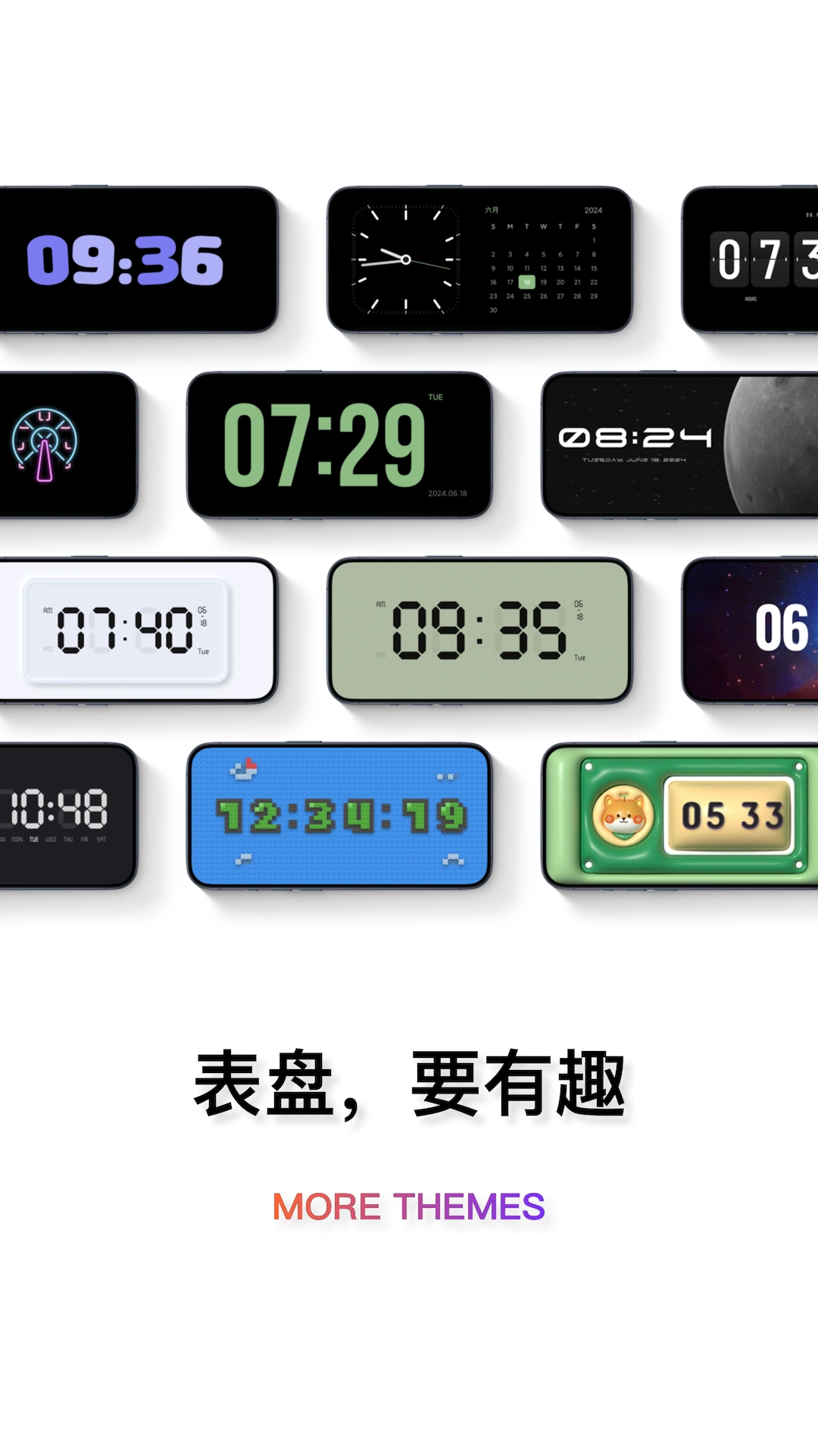 翻页时钟安卓版(2)