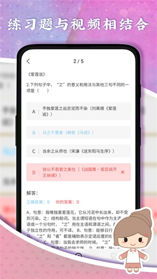 螺蛳教育免费截图3
