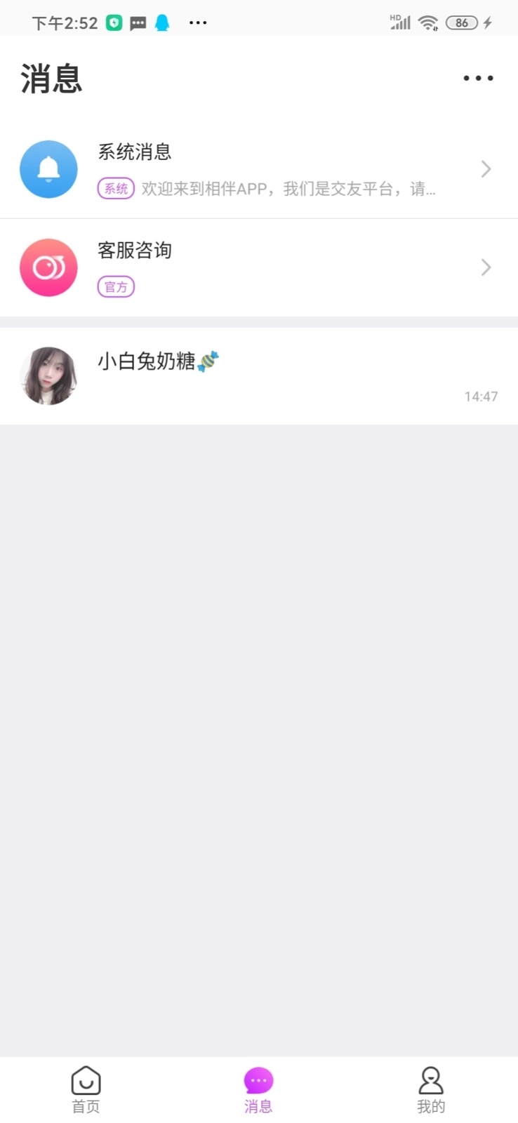相伴图3
