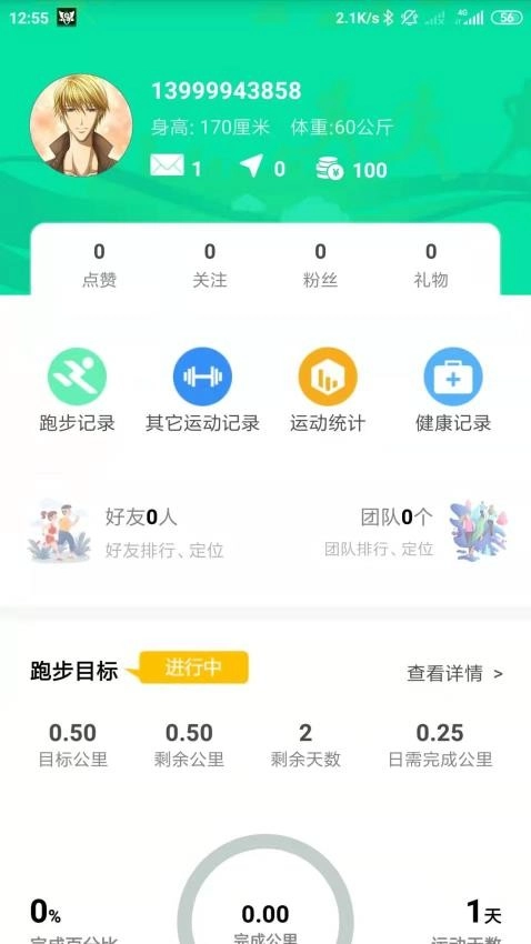 位动酷跑1