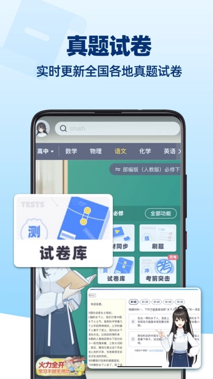 洋葱学园 