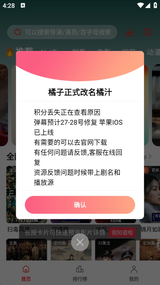 橘汁最新版(6)