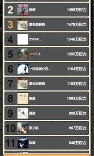 启强变形记图2