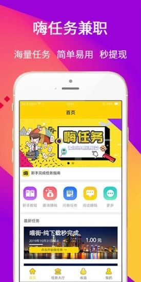 嗨任务(1)