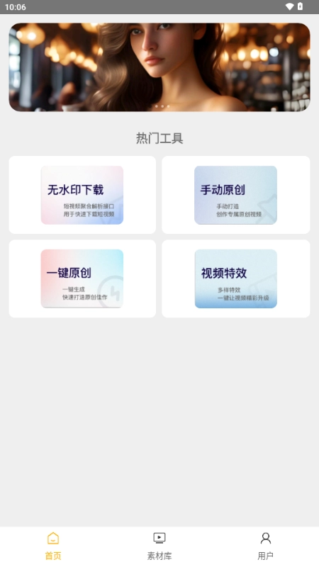 栗子智剪软件 (3)