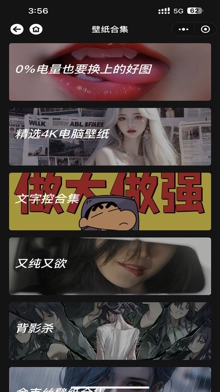 予图阁壁纸 