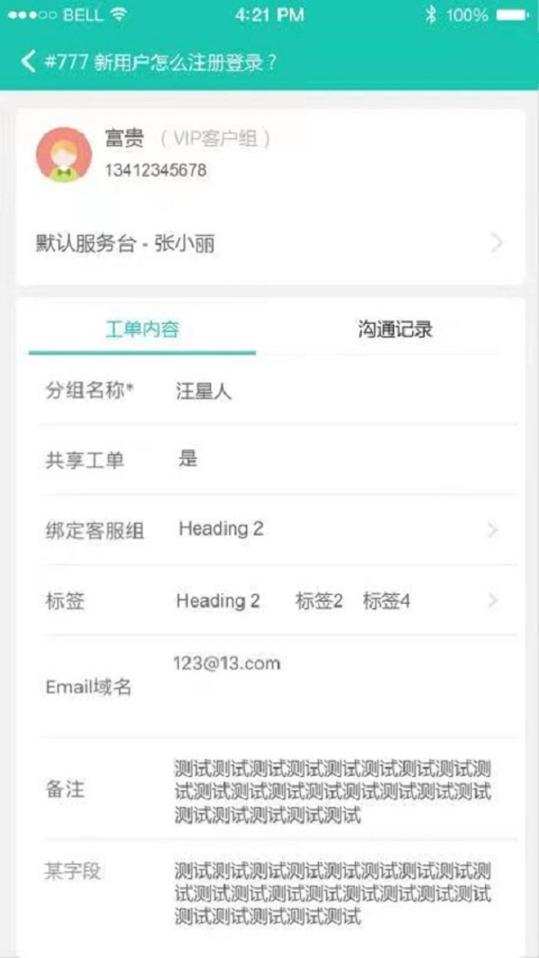 语鹭智能图1