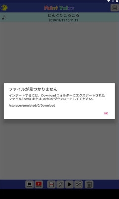 paintvoice手机正版-图3