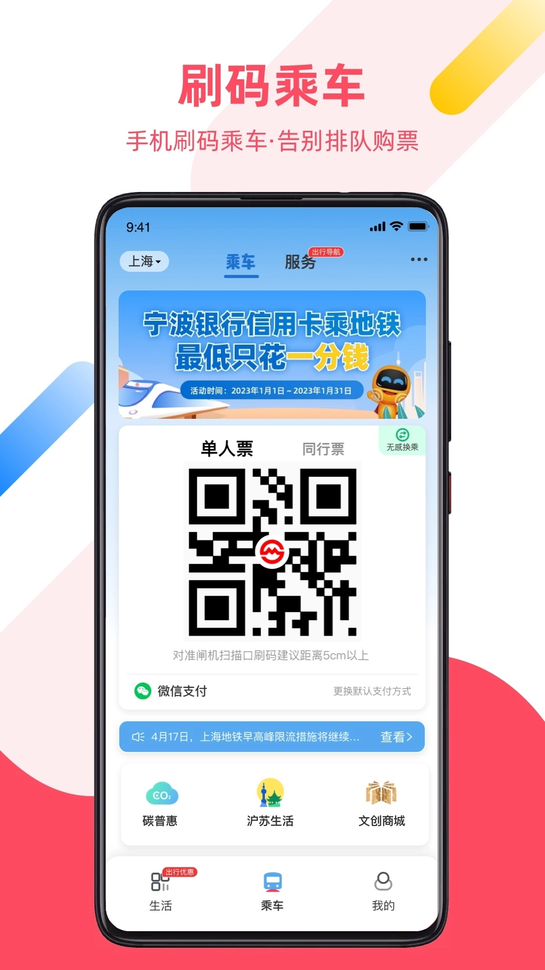Metro大都会 