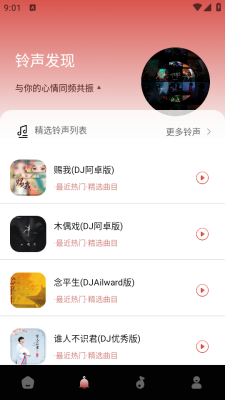 音效伴侣正版图3