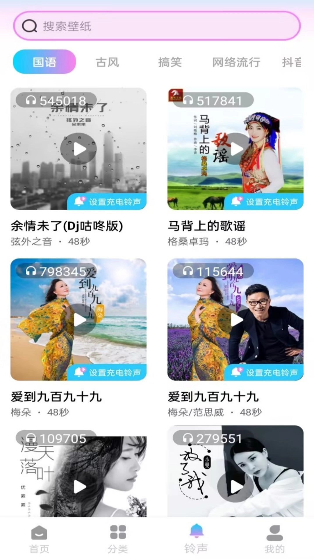 芯安桌面壁纸软件无广告版图1