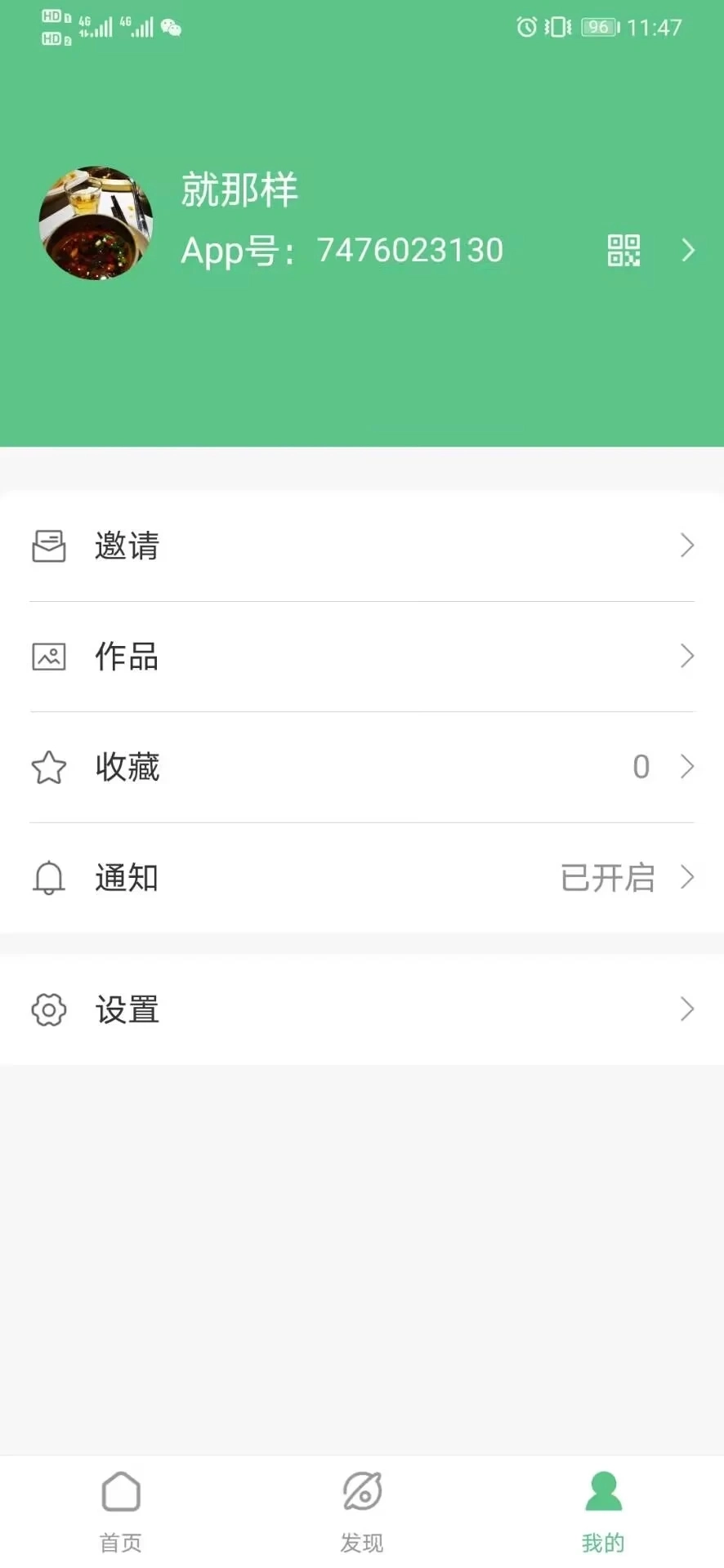 生命星球截图4