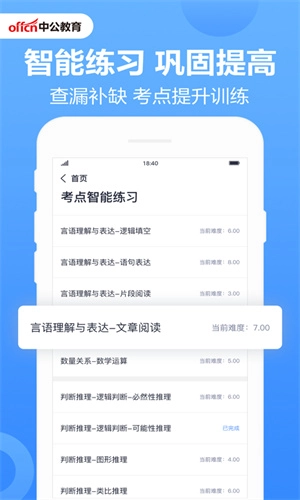 中公题库(5)